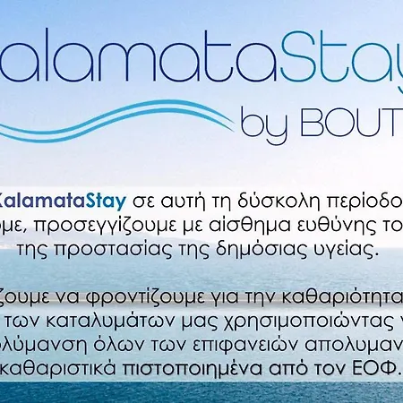 Boutie Lagom, A Kalamatastay Property